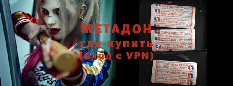 Метадон methadone  купить наркоту  Лебедянь 